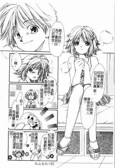 [ORIHIME] Douketsu Jouou [Chinese]