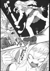 (SC27) [Armored Ginkakuji (Maybe)] Sutarenji Poru to Beriyo II (My-HiME)