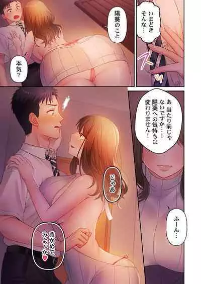 [Niwatori] Numarase Onee-san ~Kanojo to Dekinai Koto, Zenbu~ 1-5