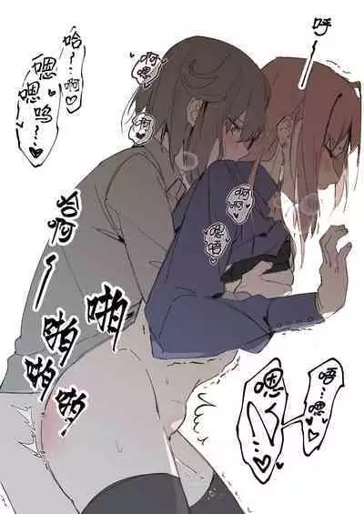 [Iceky] Domination - Alpha/Omega Pixiv Art