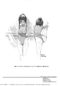 (COMITIA116) [ZOAL (LENA[A-7])] aru ballet kyoushitsu no super YSJ tokkun to yara [Chinese] [無邪気漢化組]