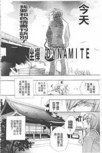 [Edoya Pochi] KyunKyun Switch | 戀戀不捨的淫亂開關 [Chinese]