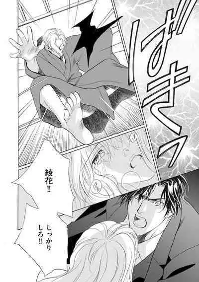 [Omi Shinano] Imouto Mekake ~Onii-sama, Mou Yurushite~ 4 [Digital]