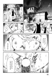 [Azuma Kenji] Dark Age