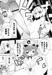 (Reitaisai 10) [Dr.VERMILION (Petenshi)] Meikai Inkou -Adehada Kirokuchou- (Touhou Project)