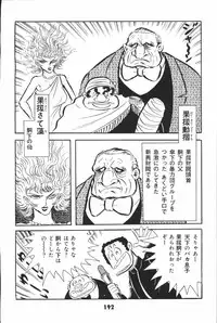 iyahaya nantomo vol 2