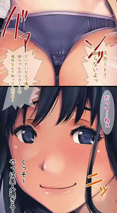 [Ruman-dou] Komarigao na Bijin no Ane o Osotte Yaritai Houdai Yatta Hanashi -Suiminkan-