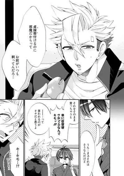 Wolves and Erotic Things