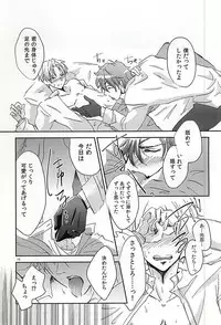 (Senka no Toki 2) [Kinokichi. (Aya)] Koi no Regain ~24-jikan Icha Tsukemasu ka~ (Touken Ranbu)