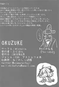 (Futaket 14) [Wisteria (Fuji-han)] Master wa Astolfo no Niku Onaho ni Narimashita (Fate/Grand Order)