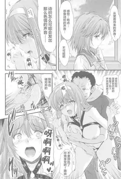 詩織第５章 天使失格