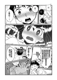 [Teru] Man Niichan [Chinese] [沒有漢化]