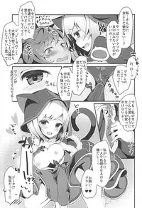 (COMIC1☆13) [homadelic. (Homaderi)] Boku no Kuroneko (Granblue Fantasy)