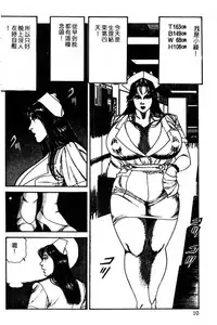 [Hachuu Rui] Kyonyuu Venus [Chinese]