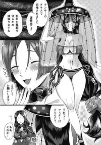 [Chimple Hotters (Chimple Hotter)] Ecchi na Chaldea wa Gokinsei desu (Fate/Grand Order) [Digital]