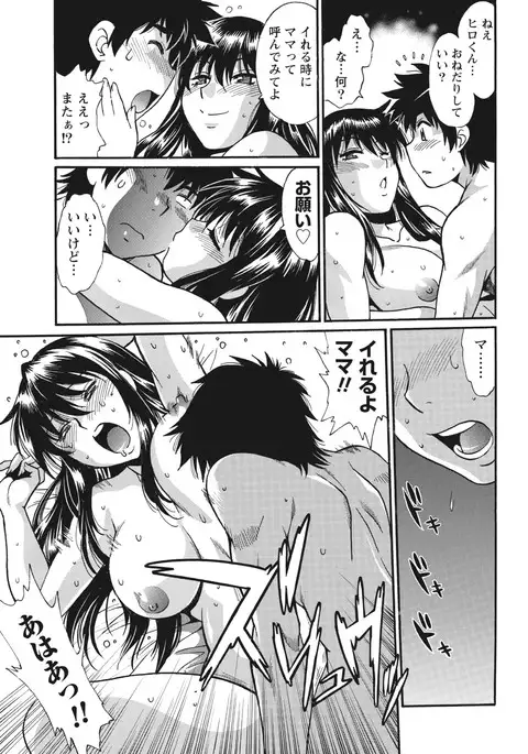 Kaseifu wa Mama Ch.1-12