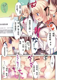 [Triangle!] Ashita Shinu nara Nani Suru? Ore wa Zenryoku de Rape shimakuru! [Chinese] [月澪个人汉化] [Digital]