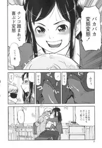 [Shimataka] Sounyuu Girl