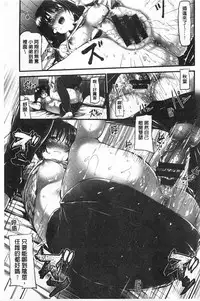 [Mikuni Mizuki] Sunao ni Narenai! [Chinese]