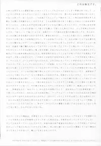 (C84) [Erdelied (Nenemaru)] mermaid mating [English] [EHCOVE]