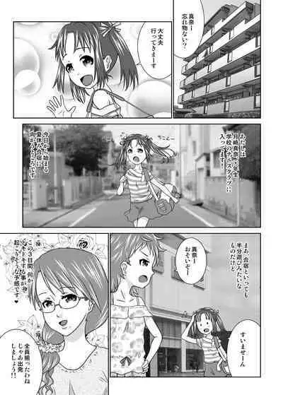 [Coonelius (Coo)] Daremo Boku ni Kizukanu Sekai 4 [Digital]