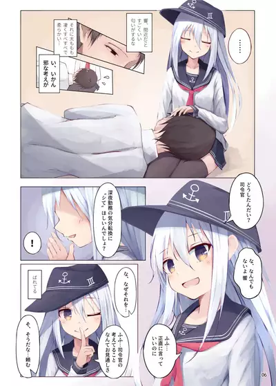 Hibiki-chan ni Iyashite hoshii dake