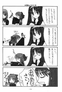 (C61) [BLACK ANGEL (REN)] Rasen (Tsukihime)