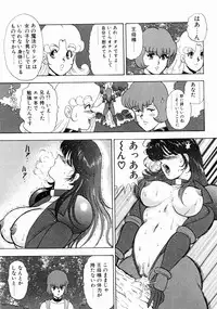 [Minor Boy] Kijyo Kanraku