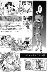 (C80) [Chuuka Mantou (Yagami Dai)] Mantou .37 (Neon Genesis Evangelion) [English] [Risette]