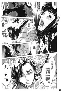 [Kentarou] Natsu Nadeshiko | 夏日撫子 [Chinese]