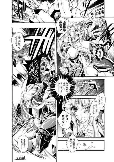 [Parfait] Maetsu ni Ochita Oukoku ~Oujo Injoku~ - Fallen Princess Fallen Kingdom [Digital]