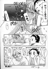 [Nakanoo Kei] Haitoku no Asobi