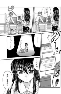 Namaiki! 2012-03 [Digital]