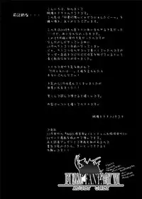 [Tateyoko Hotchkiss (Kikuchi)] Jadou Gensou (Final Fantasy VI) [Digital]