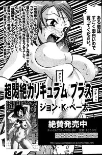 Manga Bangaichi 2008-06