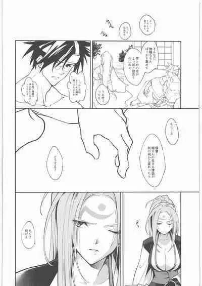 (C94) [aicalot (Amahal)] Chirinutomoyoshi (Guilty Gear)