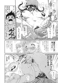 [Dorei Jackie] 0 PULL TOWN Gakuen e Youkoso! ~Minikui Ahiru no Monogatari~