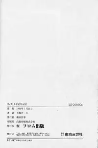 [Daifuku Keiji] SMALL PACKAGE