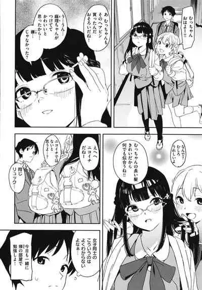 [Kito Sakeru] Houkago Nioism - After school smell fetish