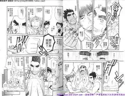 Kinniku Otoko vol.06