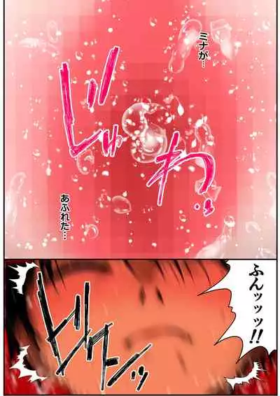 [Tanaka Yutaka] Ano Natsu no Shiroi Hada ~Hiyake Ato no Shita no Junai~ [Full Color] [Digital]