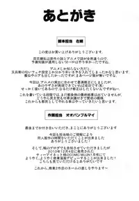 (C79) [Kamo-Roosaazu (Migiyori, Oobanburumai)] Hyakka Ryou Rankou (Hyakka Ryouran Samurai Girls) [English]