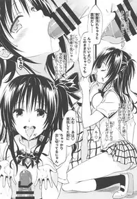 [Samurai Ninja GREENTEA] Mikan, Imouto, 16-sai. Soushuuhen (To LOVE-Ru Darkness) [2019-01-03]