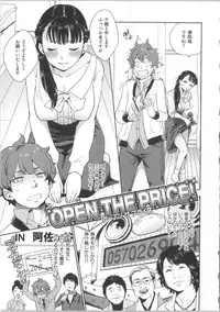 [Bareisho] Kawaige ~Cute Devils Enchanted My Body~