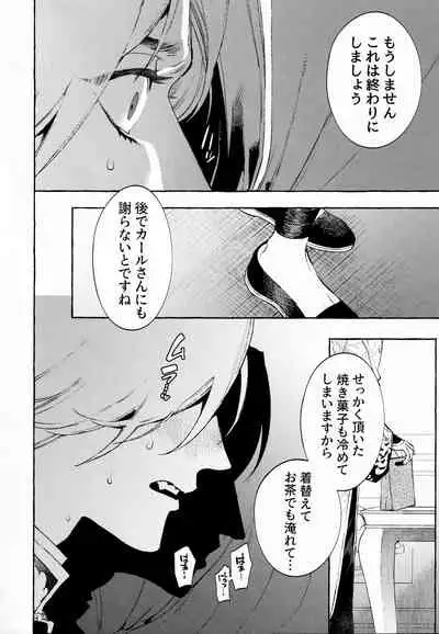 [SERVICE BOY (Hontoku)] Jun'ai Mandara Chitai Sarashi