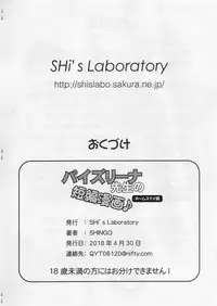 (Comic1☆13) [SHi's Laboratory (SHINGO)] Paizurina Sensei No Tanpen Manga ♪ Homestay edition