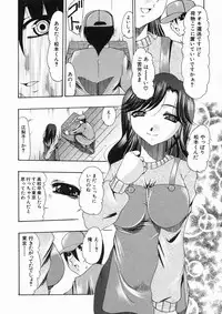 COMIC MUJIN 2005-01