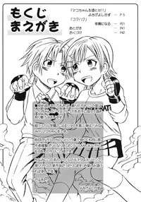 [Chou Chemical Gakuen Z (Shiawase Ninaru, Yoshikazu Yosage)] Mako-chan no Ice Cream (Minami-ke)