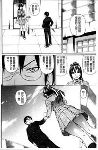 [Dakouin Saburou] Nakadashi Platonic [Chinese]