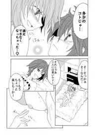 [Sugareya Shouten (Sugaleon)] TeaSuba! -Teana-san ga Subaru o Oshitaosu Hon! (Mahou Shoujo Lyrical Nanoha)